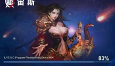 宙斯专用上号器 截图