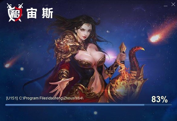 宙斯专用上号器