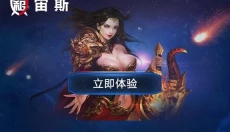 宙斯专用上号器 截图