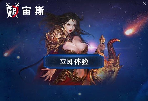宙斯专用上号器