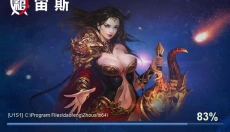 宙斯专用上号器 截图