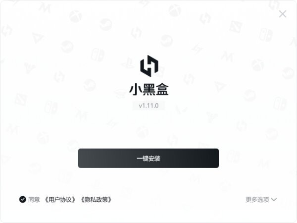 小黑盒客户端