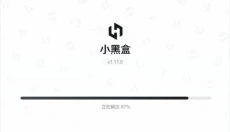 小黑盒客户端 截图