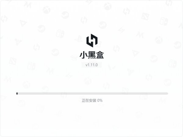 小黑盒客户端