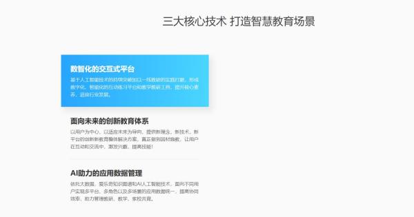 爱乐奇英语学习