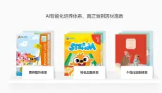 爱乐奇英语学习 截图