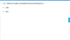 驾考宝典 截图