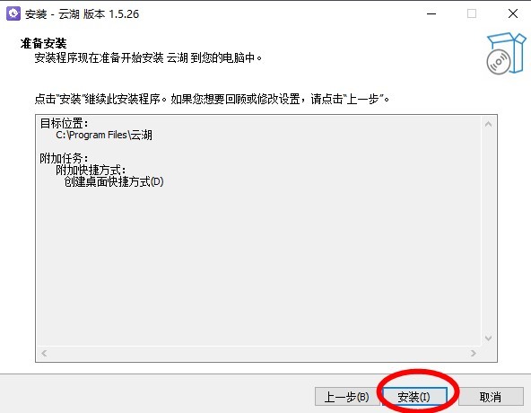 云湖
