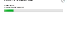 云湖 截图