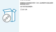 云湖 截图