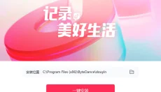 抖音 截图