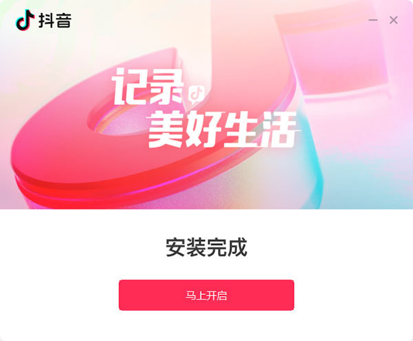 抖音