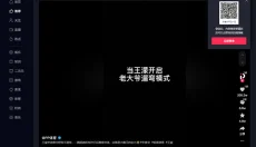 抖音 截图