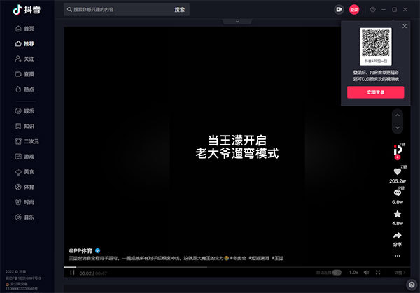 抖音