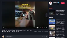 抖音 截图