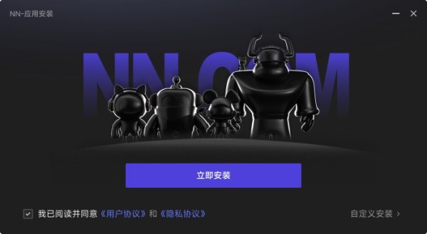 NN语音