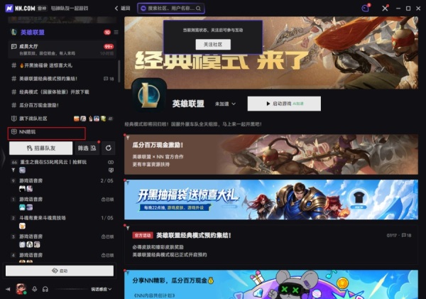 NN语音