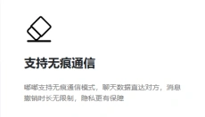 嘟嘟语音 截图