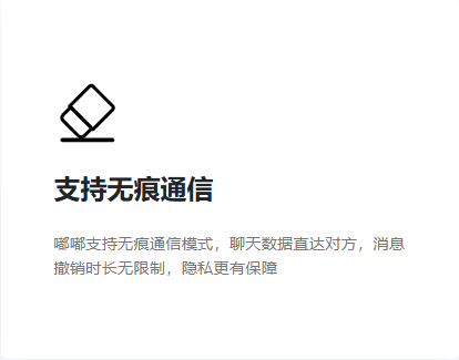 嘟嘟语音