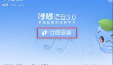 嘟嘟语音 截图