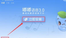 嘟嘟语音 截图