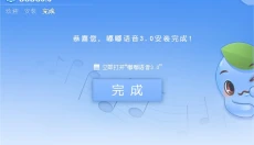 嘟嘟语音 截图