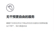 嘟嘟语音 截图