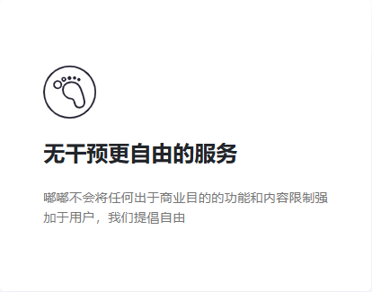 嘟嘟语音