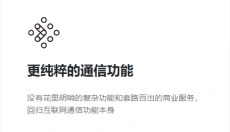 嘟嘟语音 截图