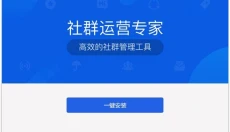 智群管家 截图