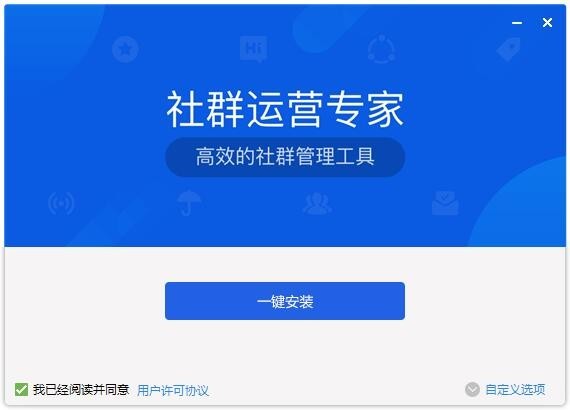 智群管家