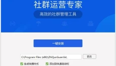 智群管家 截图