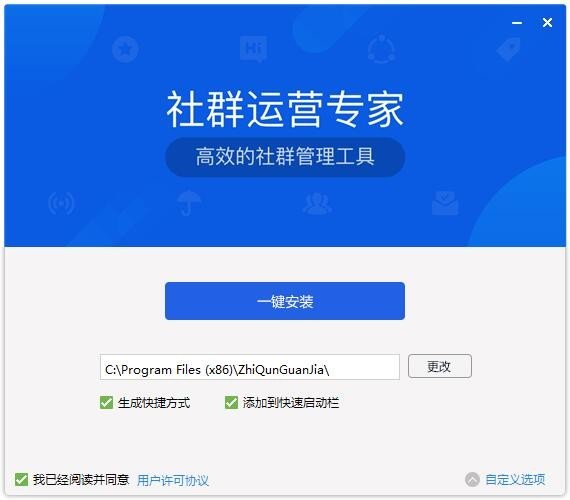 智群管家