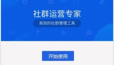 智群管家 截图