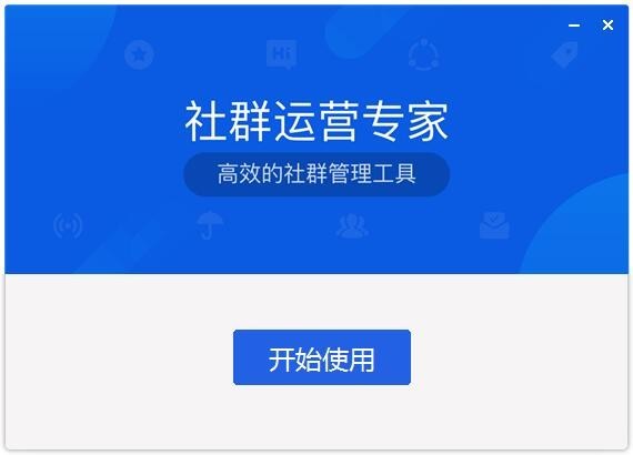 智群管家