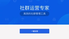 智群管家 截图