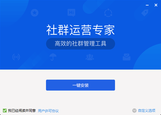 智群管家