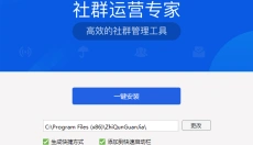 智群管家 截图
