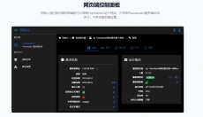teamspeak3 截图