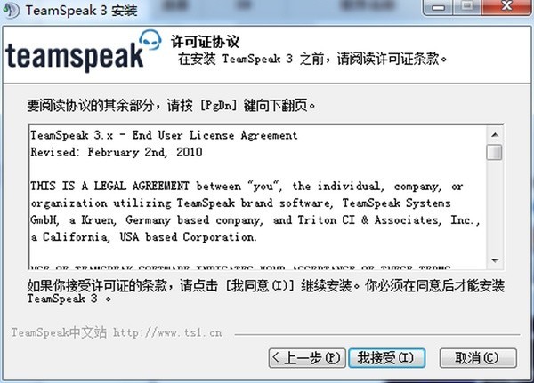 teamspeak3