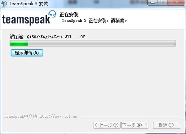 teamspeak3