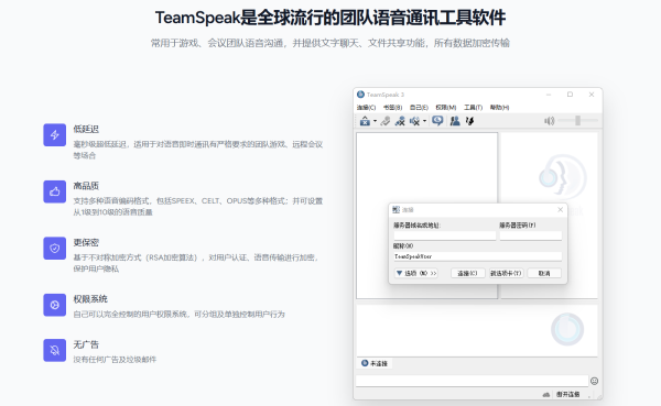 teamspeak3