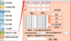 飞秋 截图