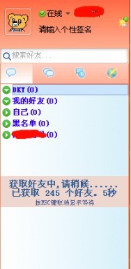 飞秋