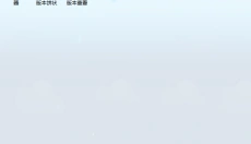 飞秋 截图
