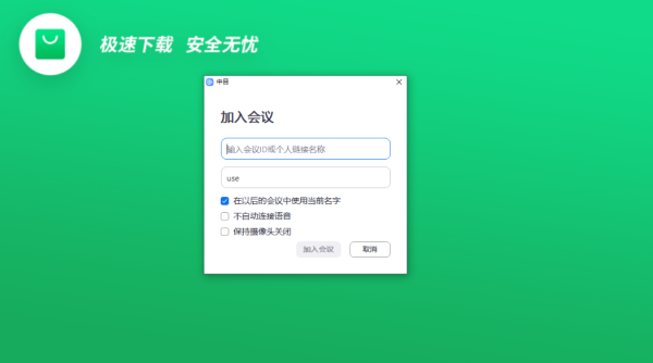 中目会议