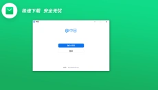 中目会议 截图