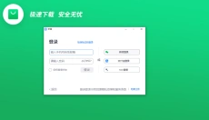 中目会议 截图