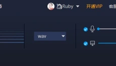 嗨格式录音大师 截图