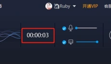 嗨格式录音大师 截图